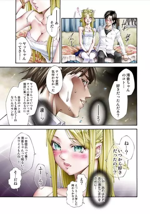 Tiya no Momo Maku ~Virgin JK Elf Kei~