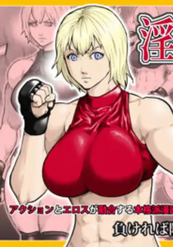 [Asstaro-san (Takasaki Jiro)] Ingoku Tougijou -Bakunyuu Kakutou Joou Maria Hen- [Digital]