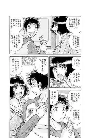 義母×義姉×義妹★5人でエッチな生活～い・い・コ・ト～