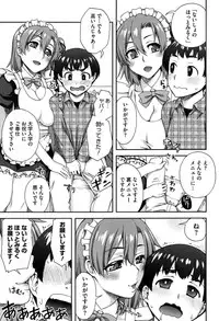 [Unagimaru] Nibanme ni Sukina Hito