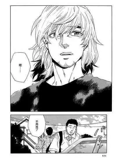 Boku ga Kimi o Korosu made | 直到将你杀死 Ch. 1-8