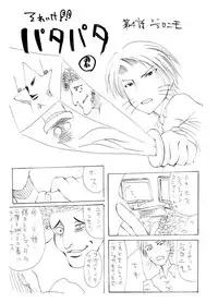 [オンプマン] それ町のメイドにこんな事したくないですか?