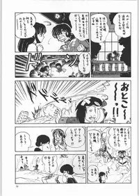 (C57) [Ganso Sonodaya (Various)] Chousen Ame Ver. 16.0 (Various)