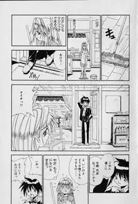 [Seguchi Takahiro] Chat Shiki Renai jutsu