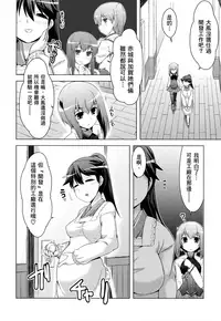 (C93) [CUNICULUS (Yositama)] Kantai Happiness (Kantai Collection -KanColle-) [Chinese] [therethere個人翻譯&嵌字]