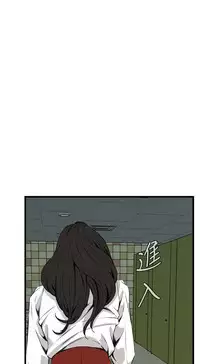 Take a Peek 偷窥 Ch.39~54 [Chinese]中文