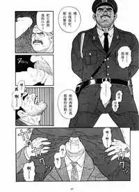 [田亀源五郎]獲物[Chinese]