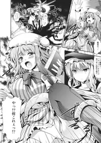 (C83) [An-Arc (Hamo)] EXTRA FLESH (Touhou Project)