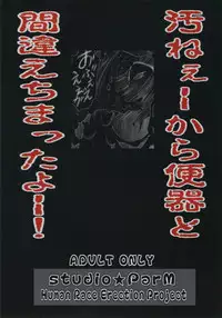 (Comic Characters! 01) [Studio★ParM (Kotobuki Utage)] PM07 Zoku Ichigo Gari (Ichigo 100%) [English]