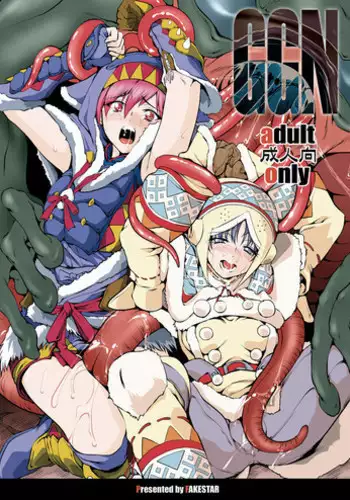 [FAKESTAR (Miharu)] GGN (Monster Hunter)