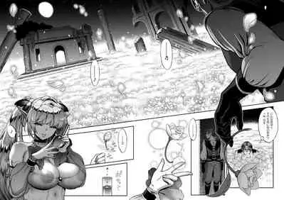 Yuukyuu no Shou Elf 3 "Mugen" Zenpen