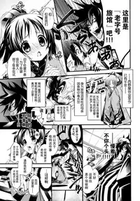 (C85) [FreeStyleQuartet (Kuusou)] Gohoushi Okami To Wakasama To [Chinese] [古龙龙汉化]