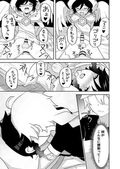 [Takama] Barbatos-sama no Shito ni Narimasu (Genshin Impact)