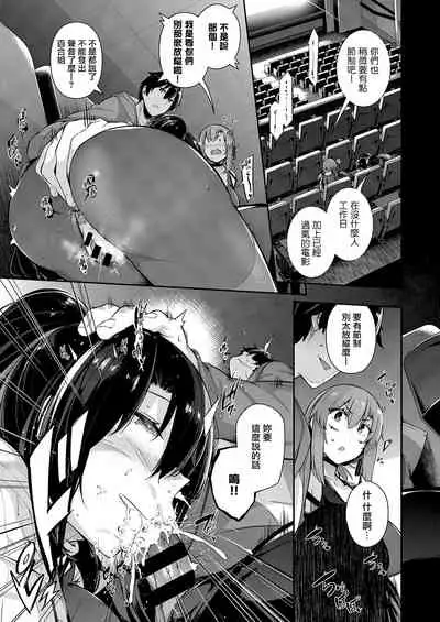 Takamine-ke no Nirinka