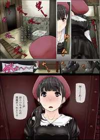 [Kudamono Monogatari (Kuroishi Ringo)] - まーさ