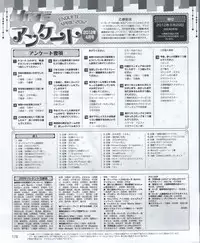 Dengeki Hime 2012-04