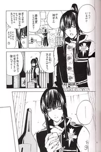 (Mimiket 12) [A.A.O (Shinohara Hana)] CRUSADER (D.Gray-man)