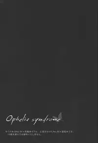 (SPARK7) [Layer by Layer (Eta)] Ophelia syndrome (Yu-Gi-Oh! Zexal)