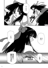 [P.S. (天櫻みとの)] 戦演舞 (サムライスピリッツ)