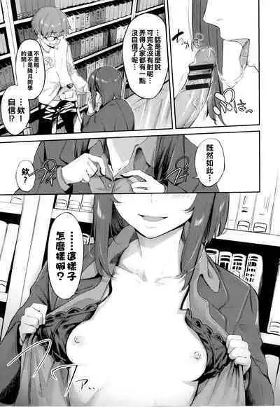 Toshoshitsu no Himitsu - Library Secrets