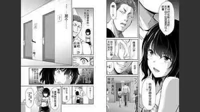 [MONMA Tsukasa] Giruti Sakuru vol 03 (Ch20-30) Chinese Version《罪恶社团》第3卷20-30话，AI机翻汉化