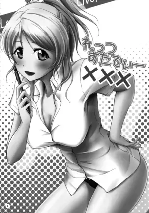 れっつすたでぃー×××総集編