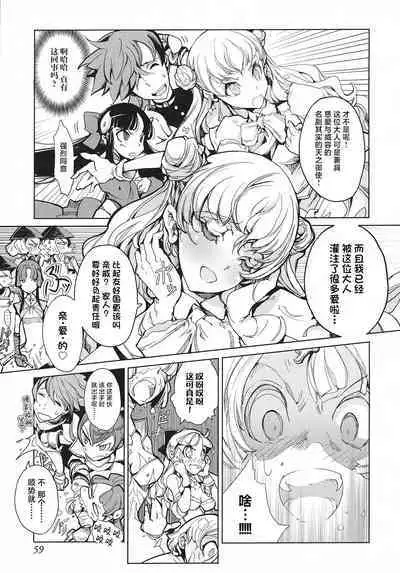 英雄*戦姫 - The World Conquest 第1巻