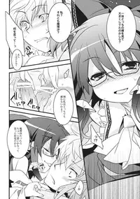 (Reitaisai 10) [Toriaezu(kari) (Tororo)] Chiru Hana Sakura (Touhou Project)