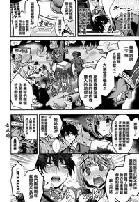 [Akagi Asahito] Ama Nama - Vivid Honey [Chinese] [篆儀通文書坊漢化]