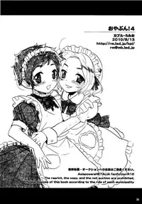 (C78) [Kapool (Romio)] Oyabun! 4 (Axis Powers Hetalia)