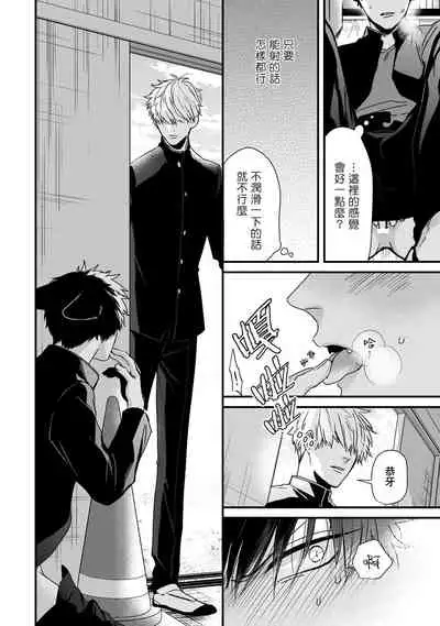 Yagi to Ookami no Hatsujou Jijou | 山羊与狼的发情情况 Ch. 1-2