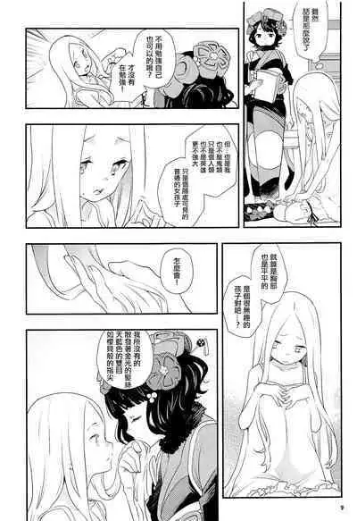 Shitto Nante Daikirai! | 嫉妒什麼的最討厭了！