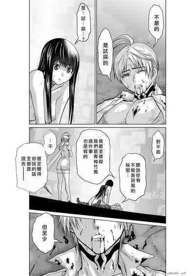 Chijou Hyakkai Ch16-20 Chinese Version「地上100阶」個人翻譯潤色