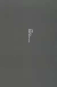 [Hummel] Two of a Kind (Shingeki no Kyojin)