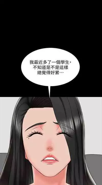 [週一] [CreamMedia] 家教老師 1-40 官方中文（連載中）