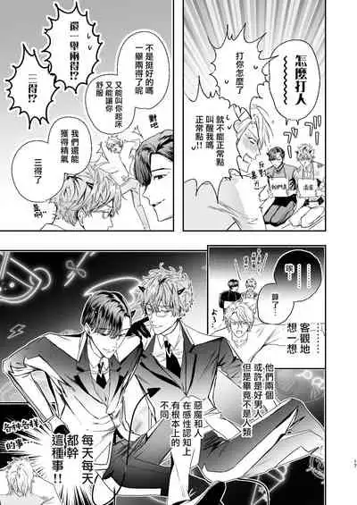 [Erotopia (Seina Anji)] Gourmet Namamono ni Amayakasarete Imasu | 被美食家恶魔宠爱 [Chinese] [冒险者公会] [Digital]