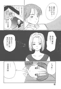 [Hanamizawa Q-Tarou] Tsukike no Ichizoku