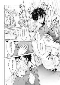 [Wacoco Waco] Ore to Aitsu no Jikangai xx [Digital]