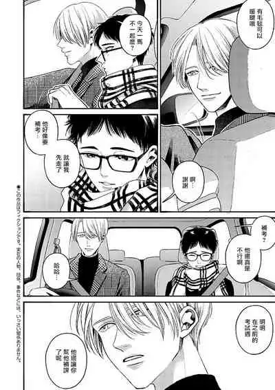 坏男人特集 01-05 完结 Chinese