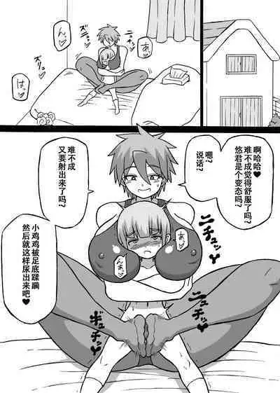 Don Den Ban Ch. 4（张佳乐个人汉化）