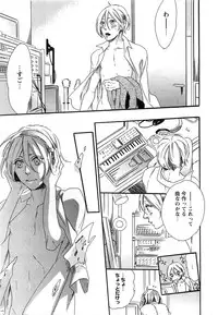 [Otsuki Miu] Play Zone -Nikushoku Kareshi to Kaikan Tenshi-