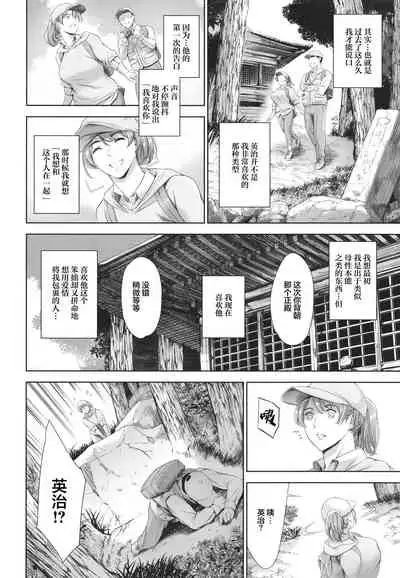 [Tuna Empire] Anata no Oku-san Uwaki Shitemasu yo[Chinese][雷电将军汉化]