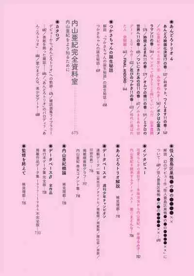 Andro-Trio Complete reprint edition | Chapter 2 + free preview