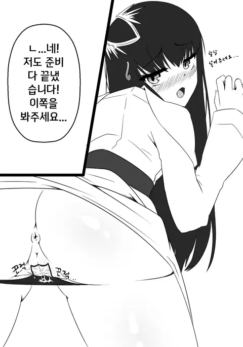 던파 무녀 동인지 완성본