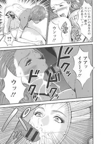 [Nagashima Chousuke] Seireki 2200 Nen no Ota