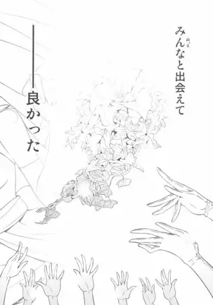 タカラモノの日々。