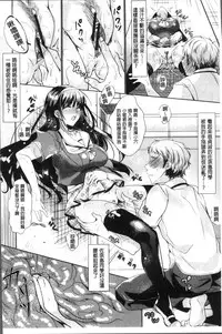 [Hinazuka Ryo] Renbo Diary - Diary of falling in love | 戀慕性愛的日記 [Chinese]