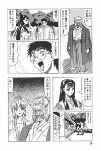 [Jamming] Oni no Mori ~Tsuioku~