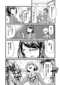 [Goya] Yoiko no Hoikuen [Digital]