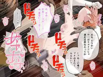 C.U nitoronyiru CG novel 2